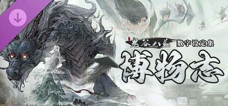 鬼谷八荒|v1.2.101|全DLC|官方中文|支持手柄|Tale of Immortal插图4