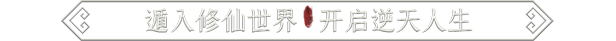 鬼谷八荒|v1.2.101|全DLC|官方中文|支持手柄|Tale of Immortal插图7