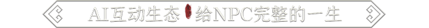 鬼谷八荒|v1.2.101|全DLC|官方中文|支持手柄|Tale of Immortal插图9