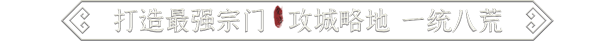 鬼谷八荒|v1.2.101|全DLC|官方中文|支持手柄|Tale of Immortal插图13