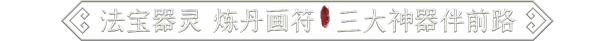 鬼谷八荒|v1.2.101|全DLC|官方中文|支持手柄|Tale of Immortal插图17