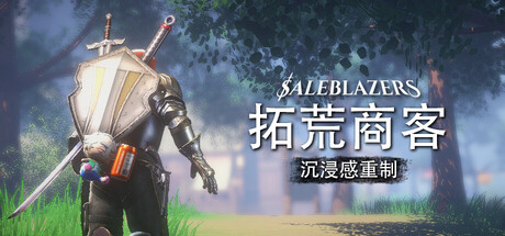 拓荒商客|售货精英|Saleblazers|Build.23691926|官方中文|支持手柄|容量5.87G插图