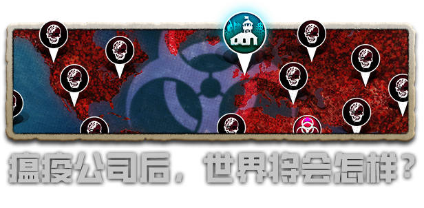 劫后公司|官方中文|After Inc.插图