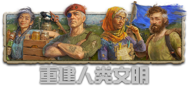 劫后公司|官方中文|After Inc.插图3