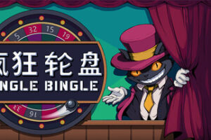 疯狂轮盘|转啊转|Bingle Bingle|v1.0正式版|官方中文|容量323M