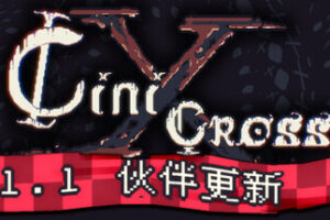 织谜十字|CiniCross|v1.1.2|官方中文|支持手柄|容量204M