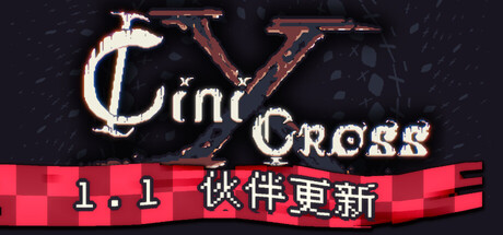 织谜十字|CiniCross|v1.1.2|官方中文|支持手柄|容量204M插图