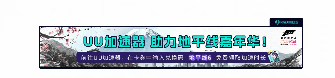 极限竞速：地平线6|Forza Horizon 6|v382.893|官方中文|支持手柄|整合全DLC|赠最新614辆车存档-有风籁|容量155GB插图1