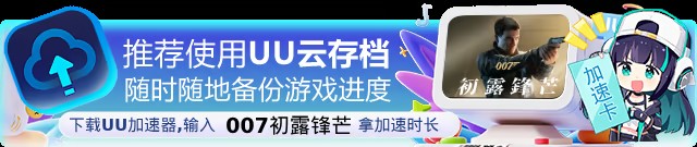 007 初露锋芒|007 First Light|v1.0.0(Build.23388781)|官方中文|支持手柄|修改器|容量53.3G插图1