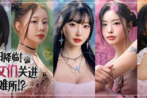 末日降临！被美女们关进避难所!?|Beauties and the Stranded|Build.23737397|官方中文|容量32.47G