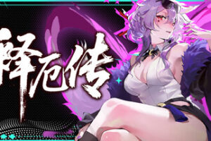 释厄传|Relief|官方中文|容量3.01G