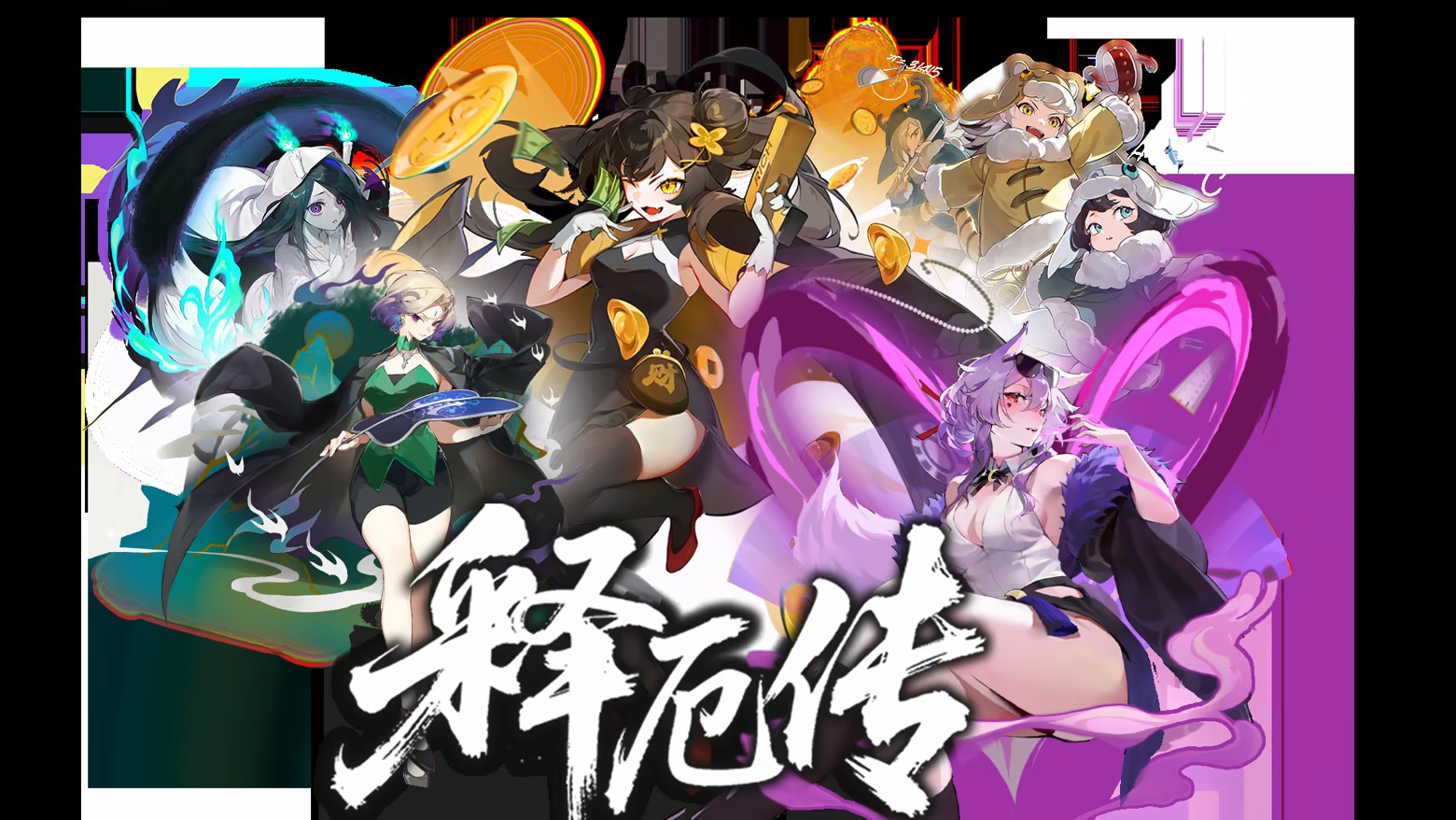 释厄传|Relief|官方中文|容量3.01G插图2