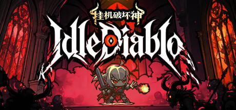 挂机破坏神|IdleDiablo|官方中文|容量3.38G插图