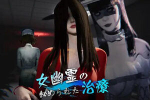 女鬼的深入治疗|Ver0.8.5 |DL官中