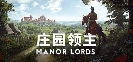 庄园领主|Manor Lords|v0.8.083|官方中文|修改器|容量14.6G插图