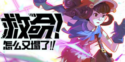 救命！怎么又塌了!|Haste|v1.11.C|官方中文|支持手柄|容量5.08G插图